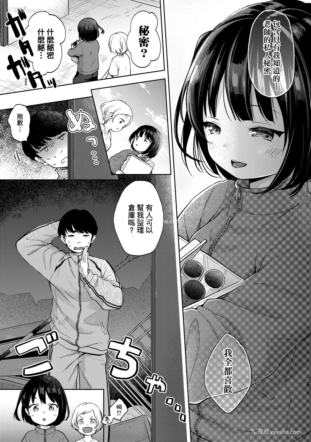 132P - [清宫凉] ココロが読める彼と、エッチな妄想をする彼女。 [中国翻訳] [无修正] [DL版]