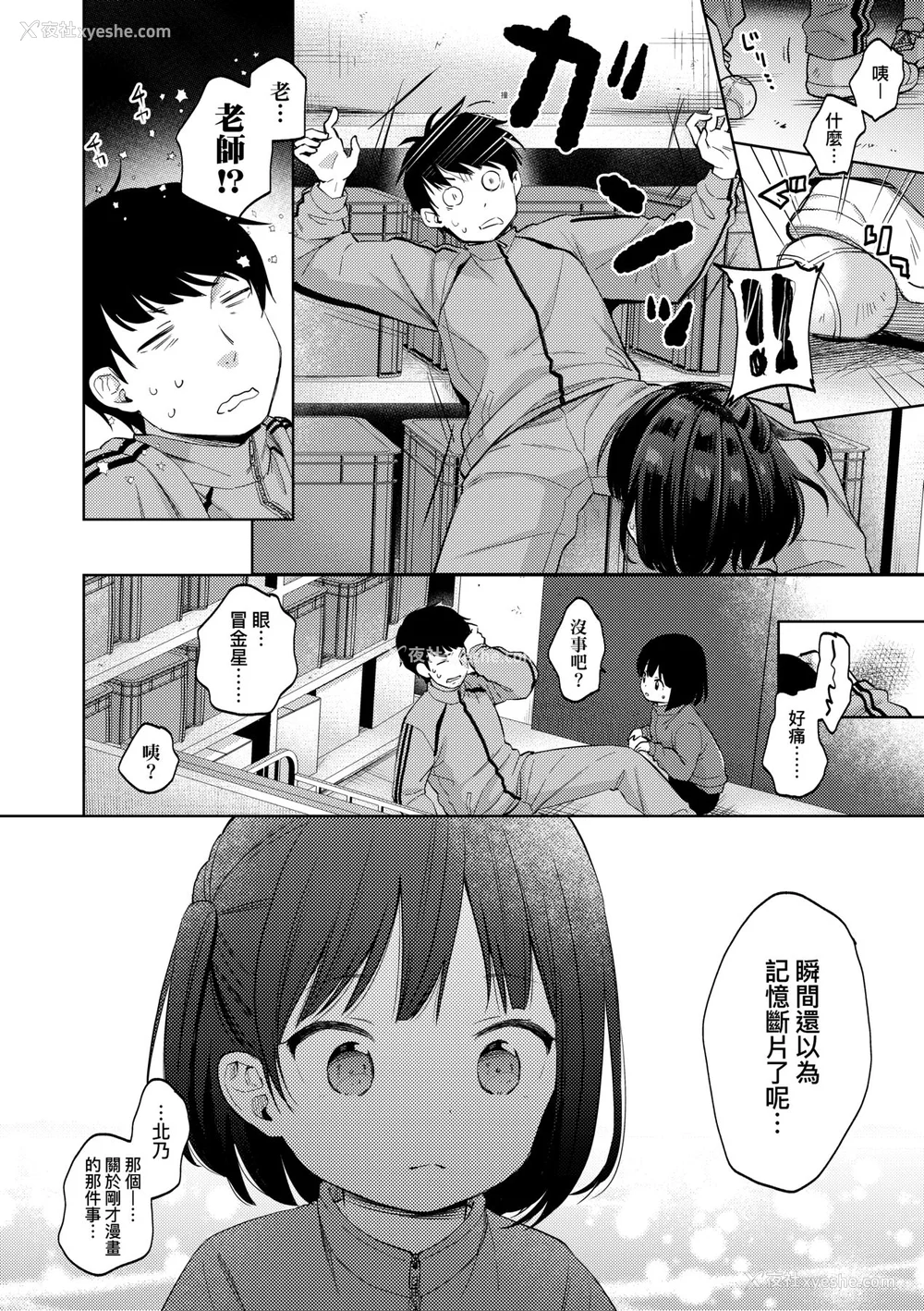 135P - [清宫凉] ココロが読める彼と、エッチな妄想をする彼女。 [中国翻訳] [无修正] [DL版]