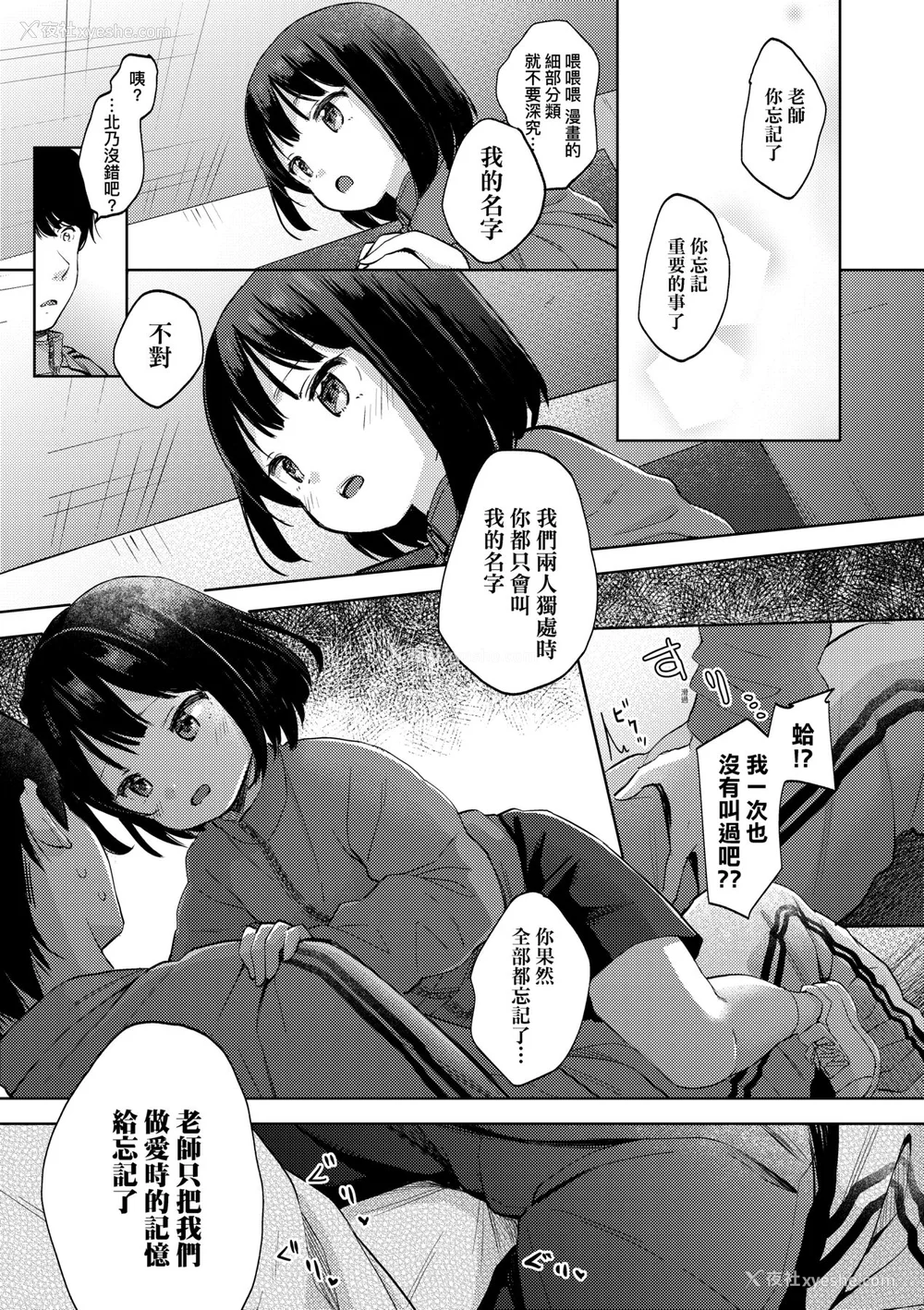 136P - [清宫凉] ココロが読める彼と、エッチな妄想をする彼女。 [中国翻訳] [无修正] [DL版]