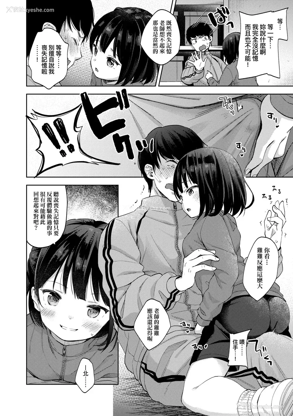 137P - [清宫凉] ココロが読める彼と、エッチな妄想をする彼女。 [中国翻訳] [无修正] [DL版]