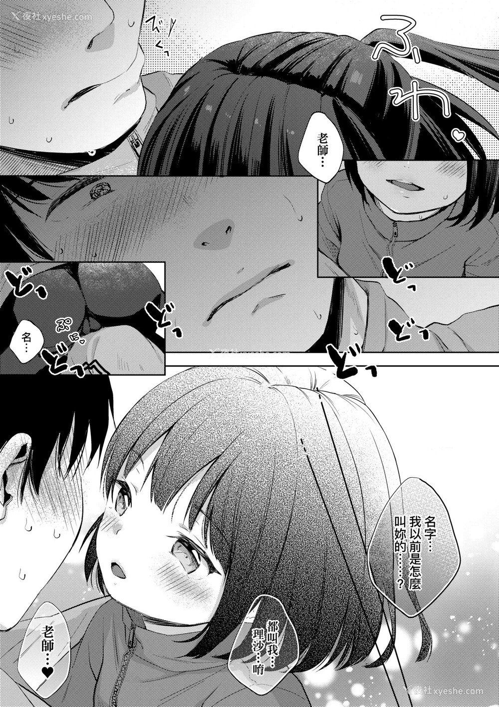 138P - [清宫凉] ココロが読める彼と、エッチな妄想をする彼女。 [中国翻訳] [无修正] [DL版]