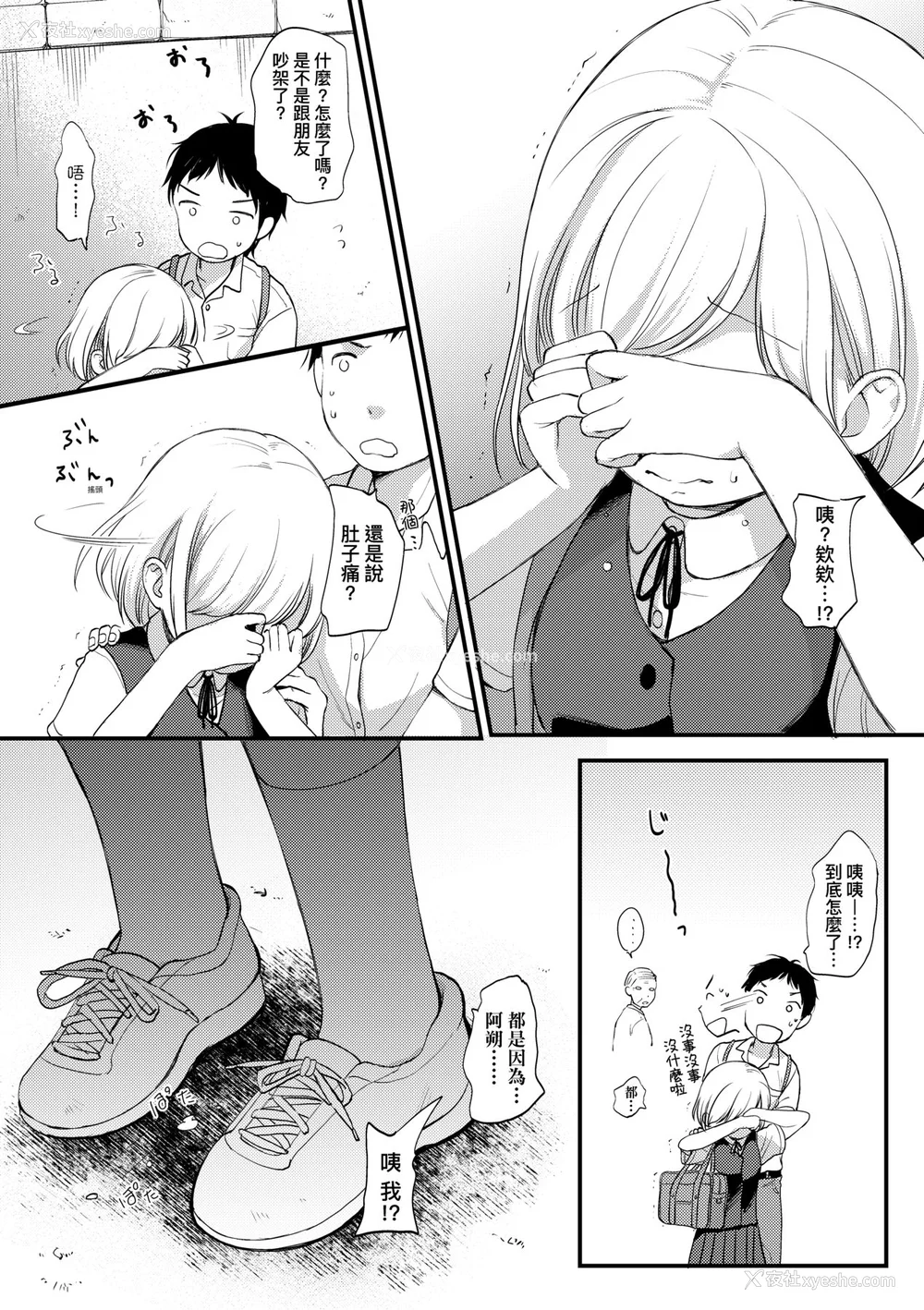 13P - [清宫凉] ココロが読める彼と、エッチな妄想をする彼女。 [中国翻訳] [无修正] [DL版]