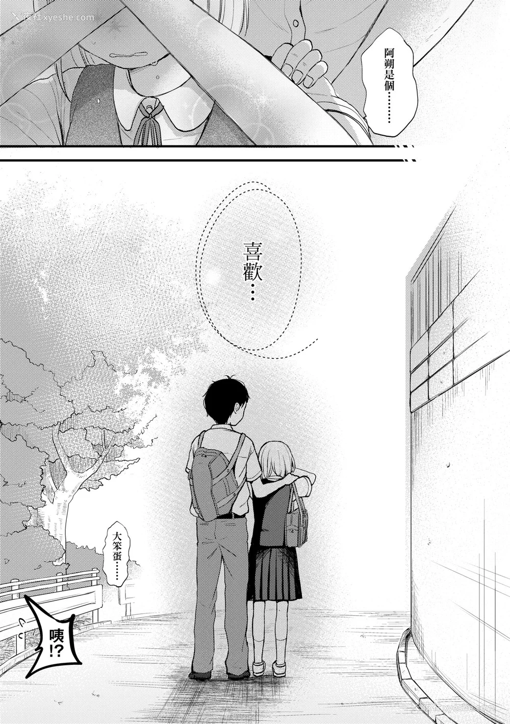 14P - [清宫凉] ココロが読める彼と、エッチな妄想をする彼女。 [中国翻訳] [无修正] [DL版]