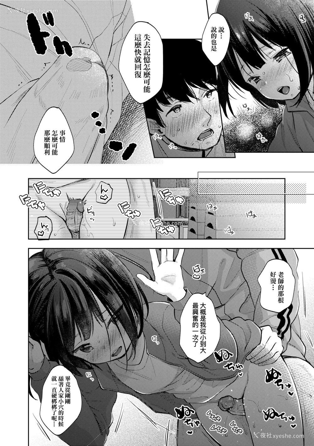 143P - [清宫凉] ココロが読める彼と、エッチな妄想をする彼女。 [中国翻訳] [无修正] [DL版]