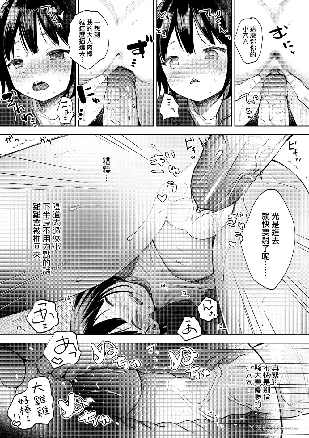 144P - [清宫凉] ココロが読める彼と、エッチな妄想をする彼女。 [中国翻訳] [无修正] [DL版]