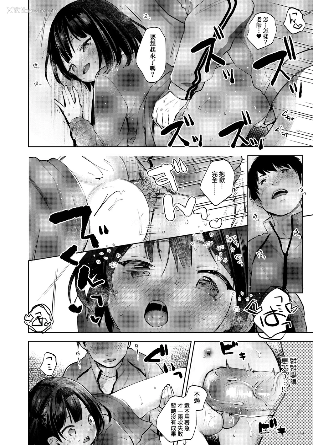 145P - [清宫凉] ココロが読める彼と、エッチな妄想をする彼女。 [中国翻訳] [无修正] [DL版]