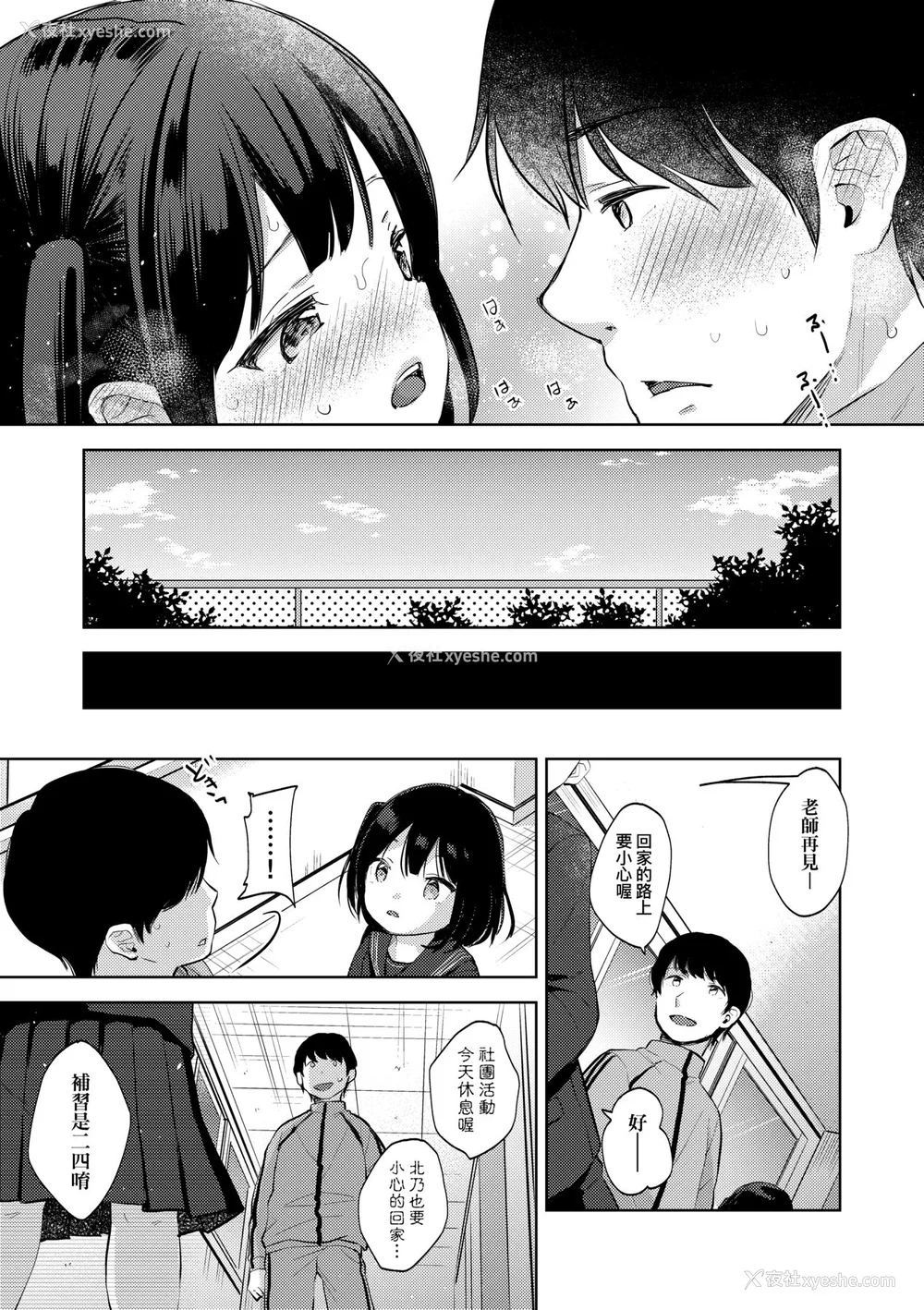 148P - [清宫凉] ココロが読める彼と、エッチな妄想をする彼女。 [中国翻訳] [无修正] [DL版]