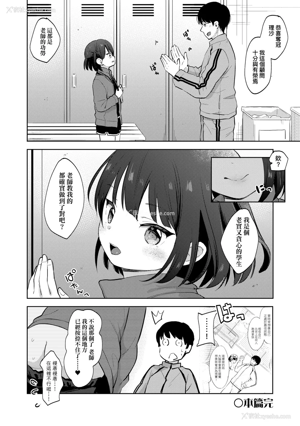 151P - [清宫凉] ココロが読める彼と、エッチな妄想をする彼女。 [中国翻訳] [无修正] [DL版]
