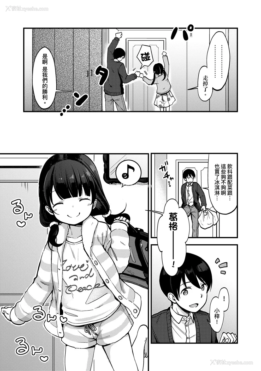153P - [清宫凉] ココロが読める彼と、エッチな妄想をする彼女。 [中国翻訳] [无修正] [DL版]