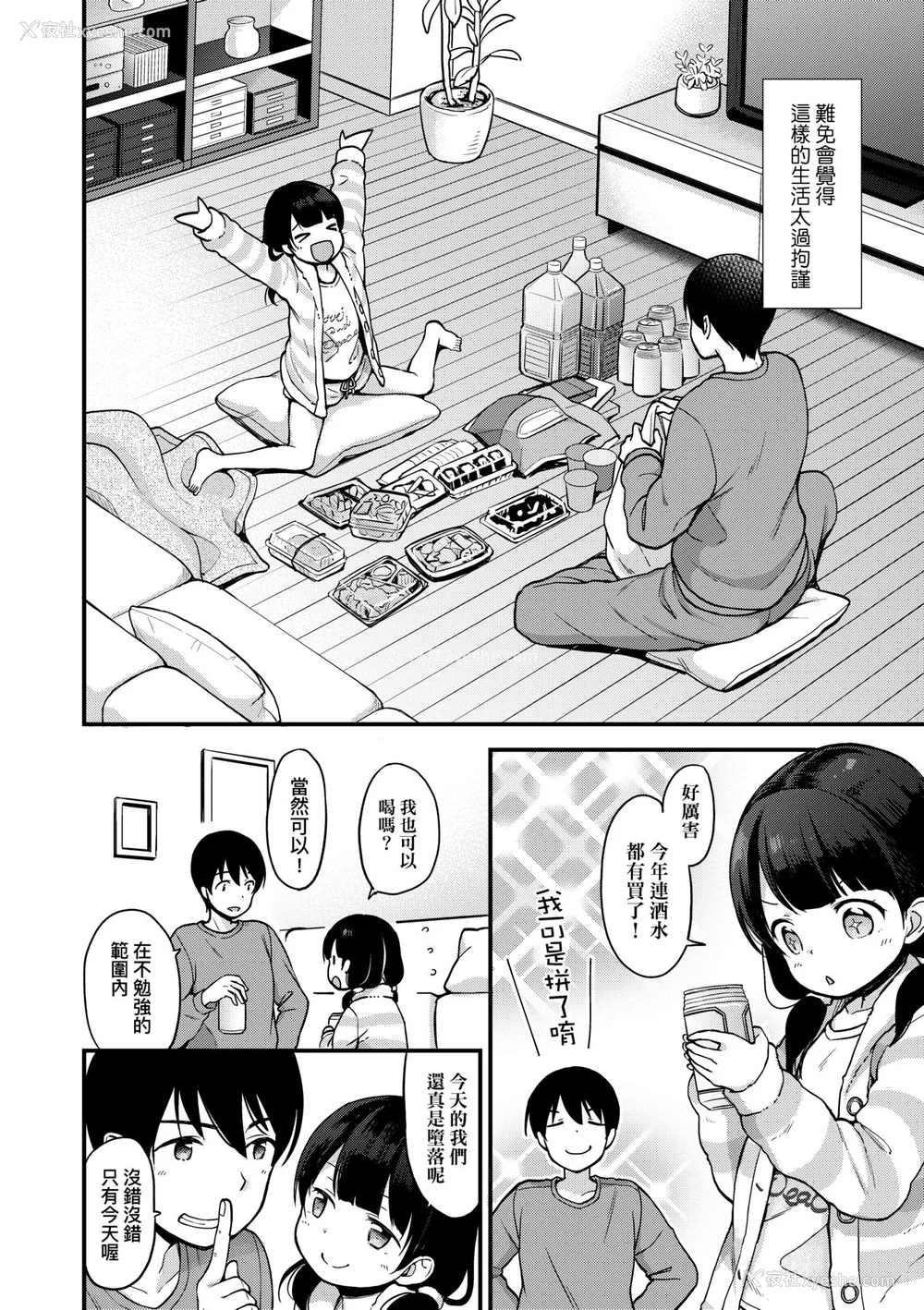 155P - [清宫凉] ココロが読める彼と、エッチな妄想をする彼女。 [中国翻訳] [无修正] [DL版]