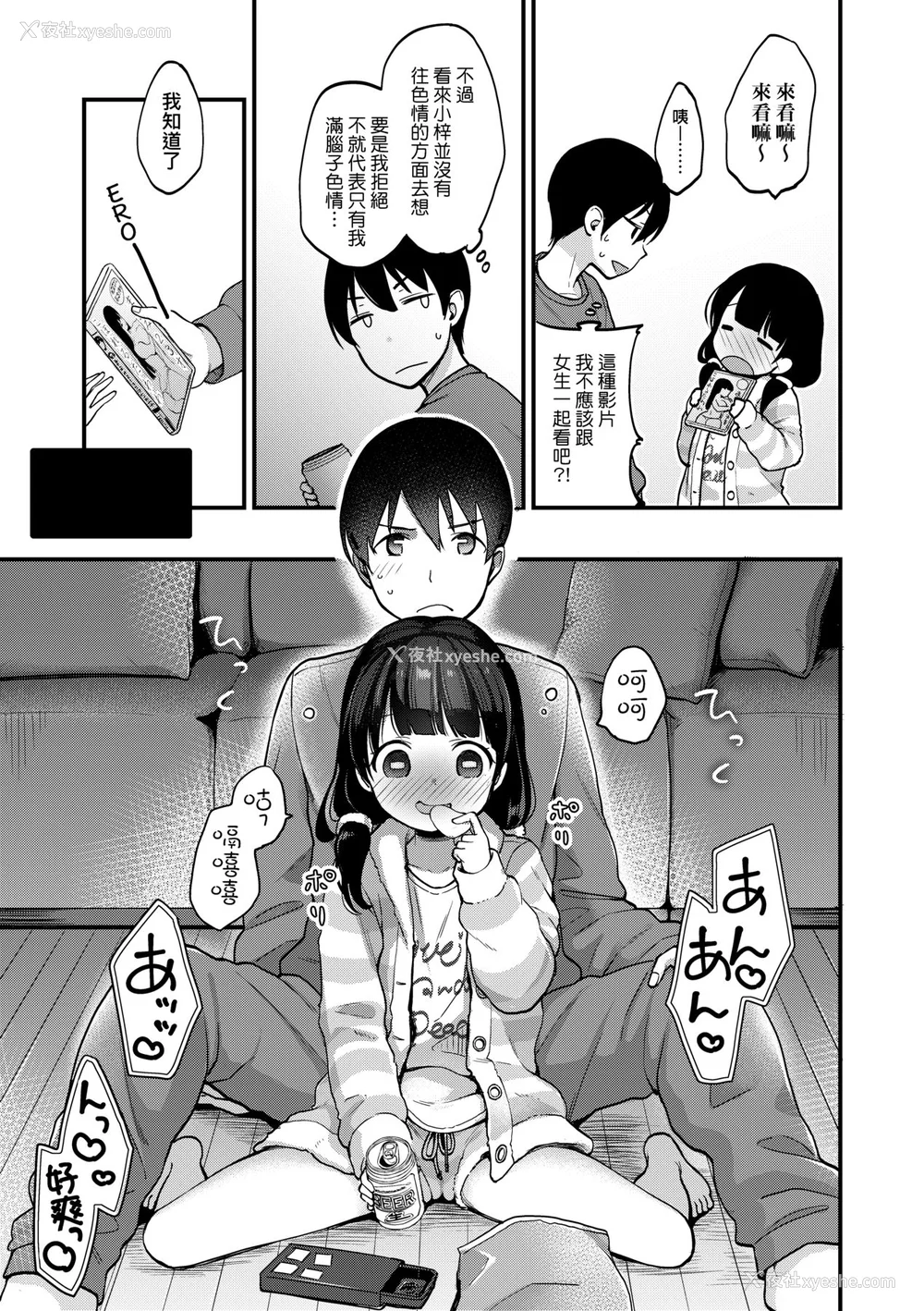 158P - [清宫凉] ココロが読める彼と、エッチな妄想をする彼女。 [中国翻訳] [无修正] [DL版]