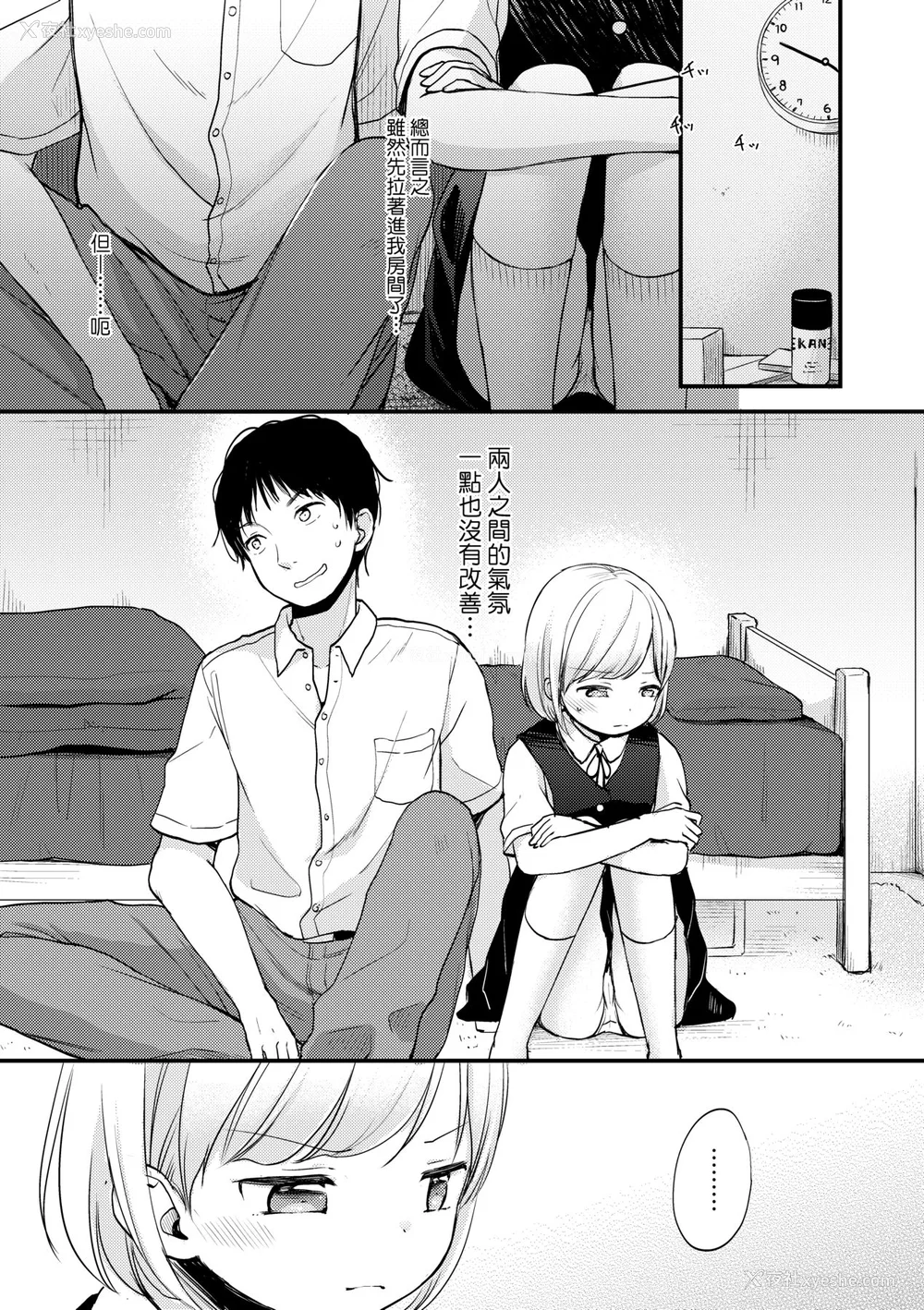 15P - [清宫凉] ココロが読める彼と、エッチな妄想をする彼女。 [中国翻訳] [无修正] [DL版]