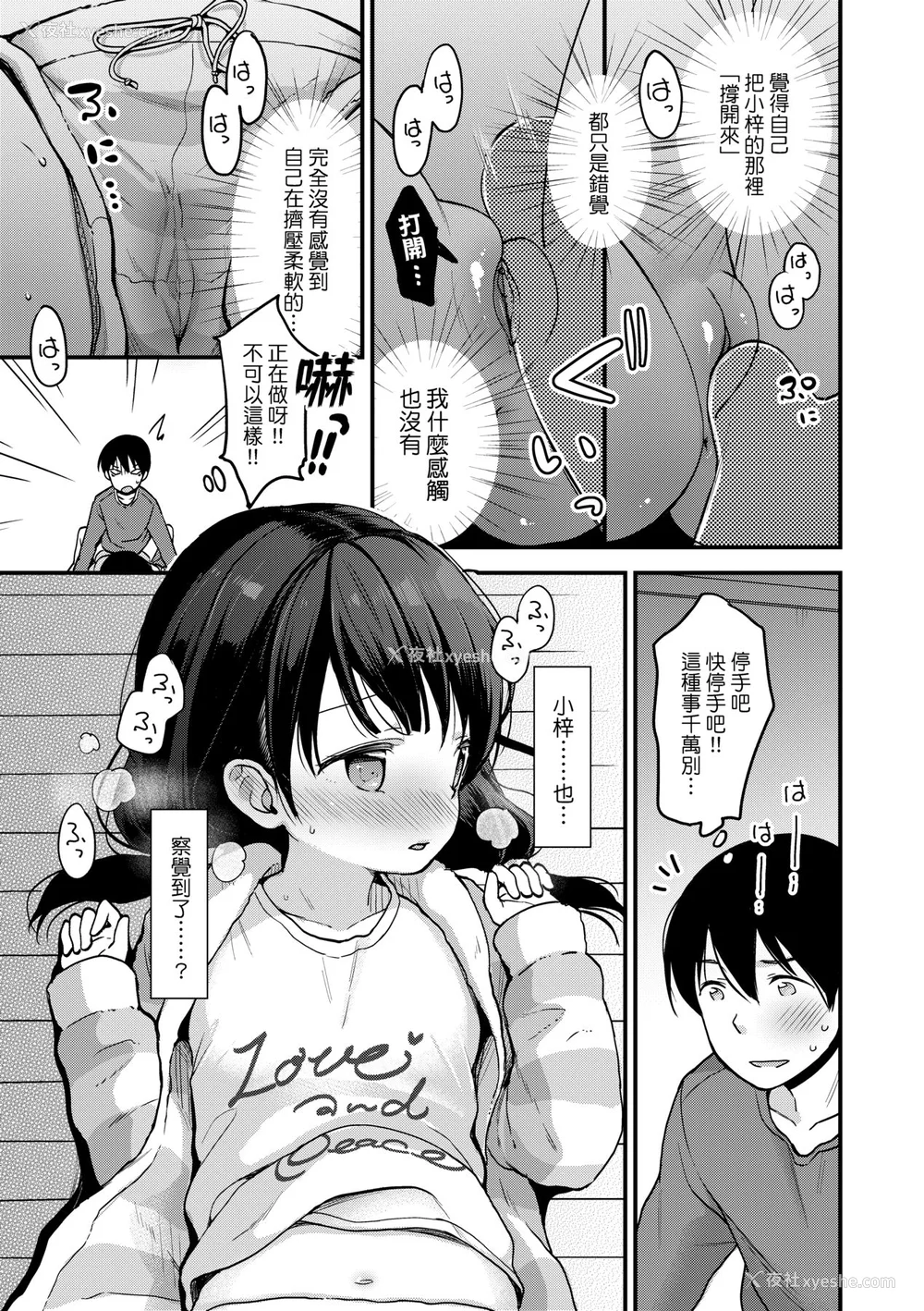 162P - [清宫凉] ココロが読める彼と、エッチな妄想をする彼女。 [中国翻訳] [无修正] [DL版]