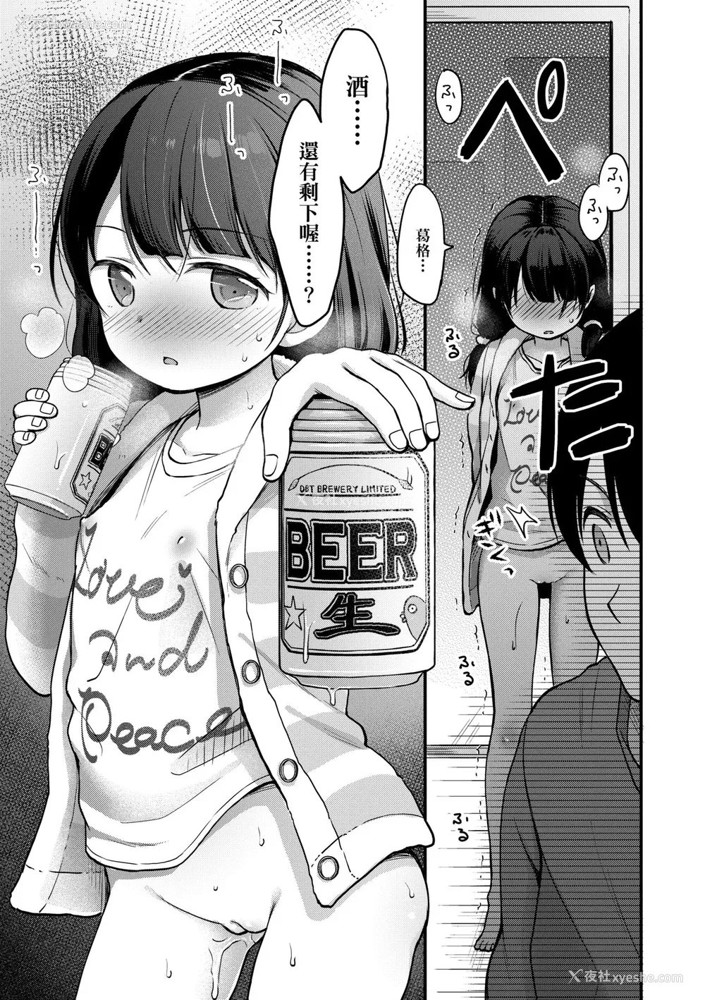 168P - [清宫凉] ココロが読める彼と、エッチな妄想をする彼女。 [中国翻訳] [无修正] [DL版]