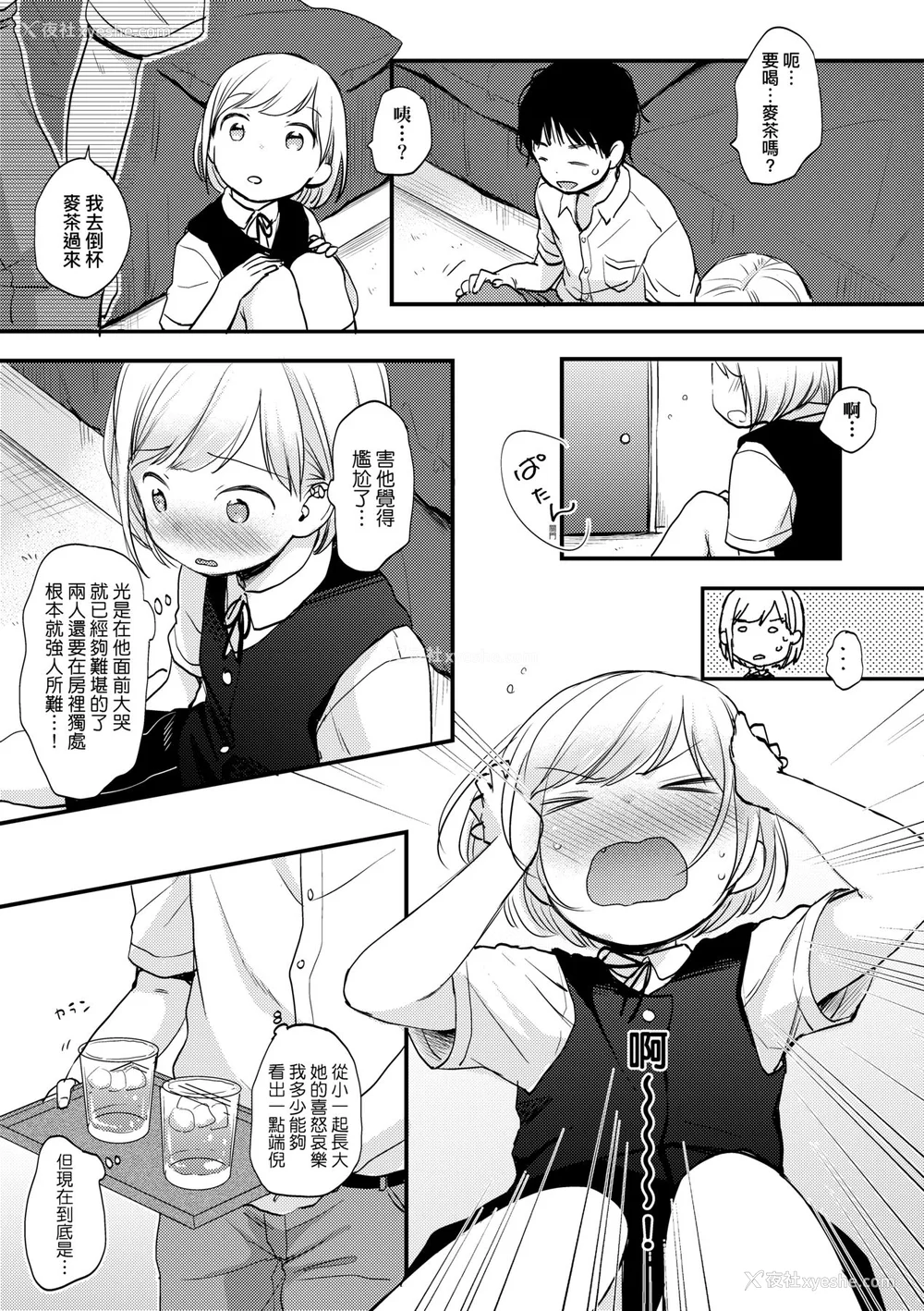 16P - [清宫凉] ココロが読める彼と、エッチな妄想をする彼女。 [中国翻訳] [无修正] [DL版]