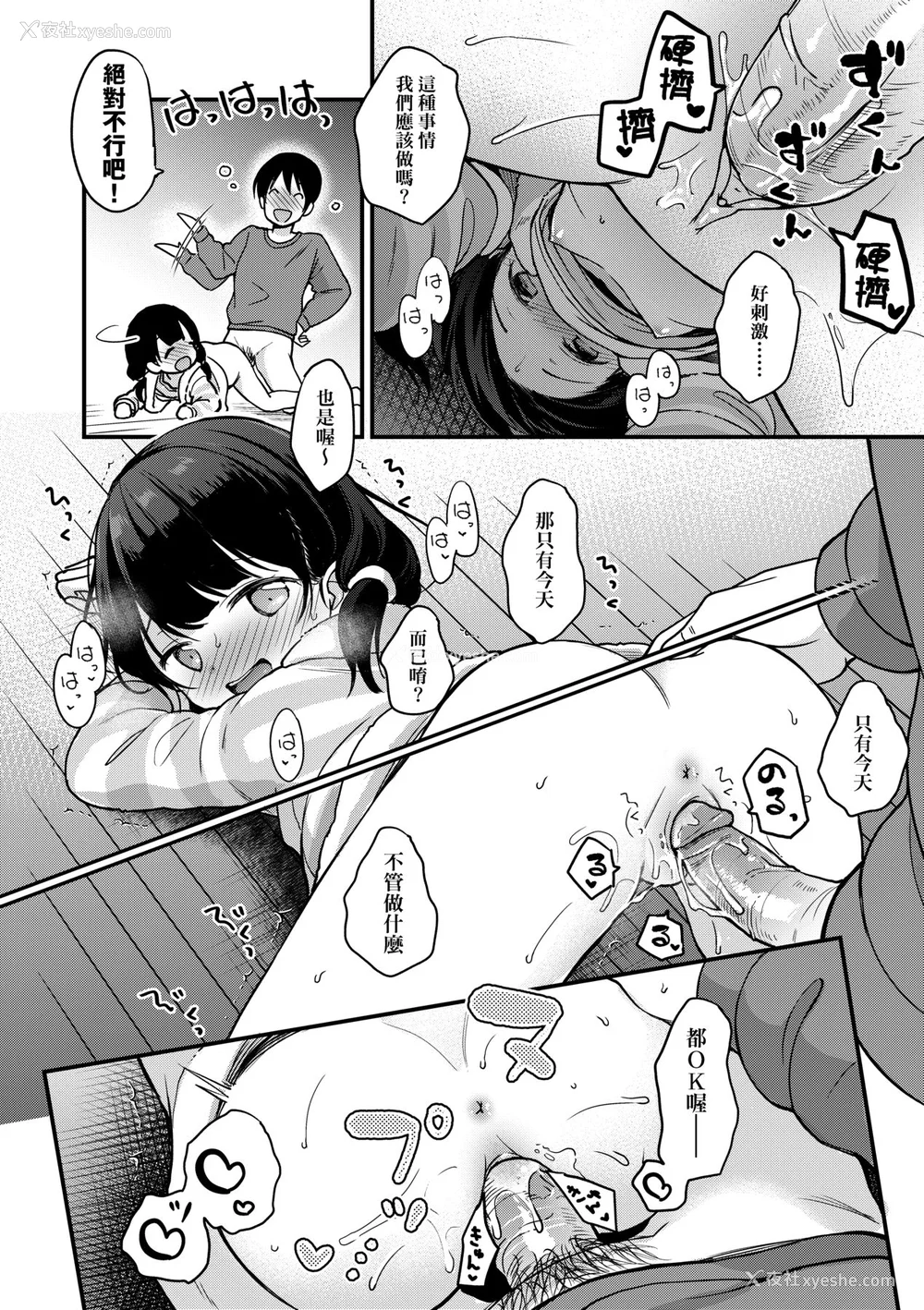 171P - [清宫凉] ココロが読める彼と、エッチな妄想をする彼女。 [中国翻訳] [无修正] [DL版]