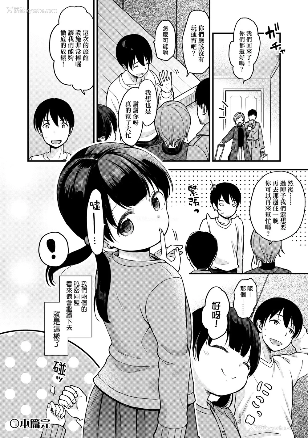 177P - [清宫凉] ココロが読める彼と、エッチな妄想をする彼女。 [中国翻訳] [无修正] [DL版]