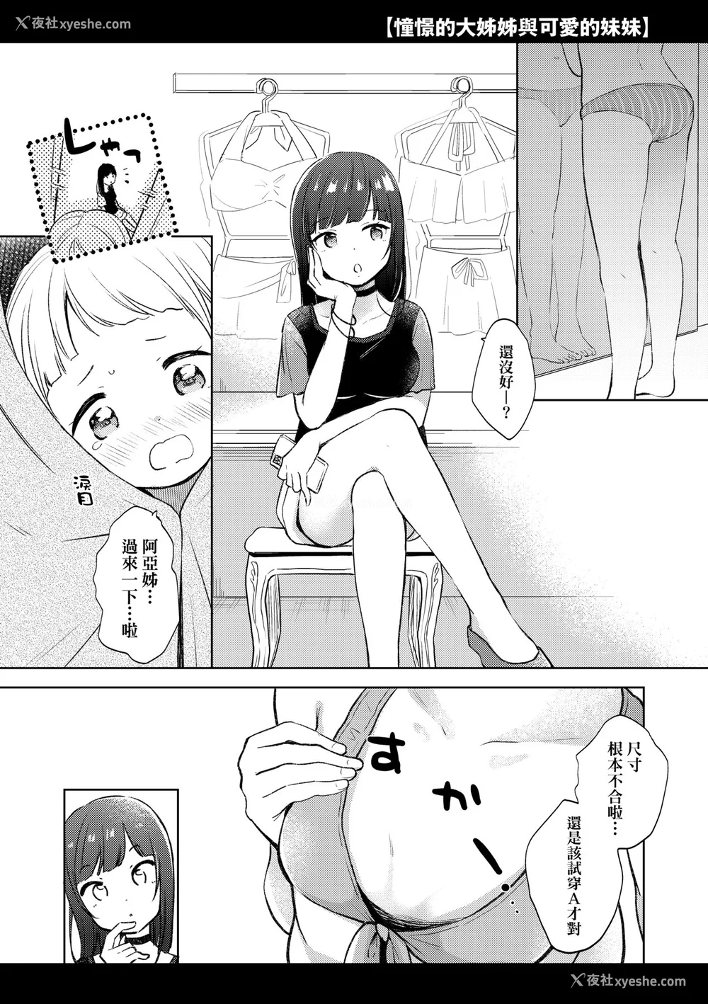 179P - [清宫凉] ココロが読める彼と、エッチな妄想をする彼女。 [中国翻訳] [无修正] [DL版]