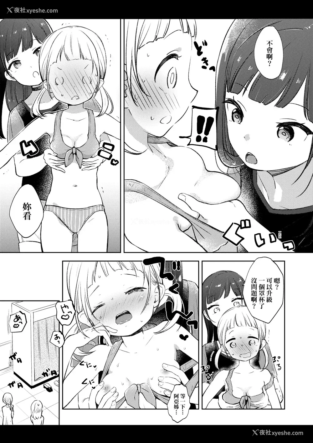 180P - [清宫凉] ココロが読める彼と、エッチな妄想をする彼女。 [中国翻訳] [无修正] [DL版]