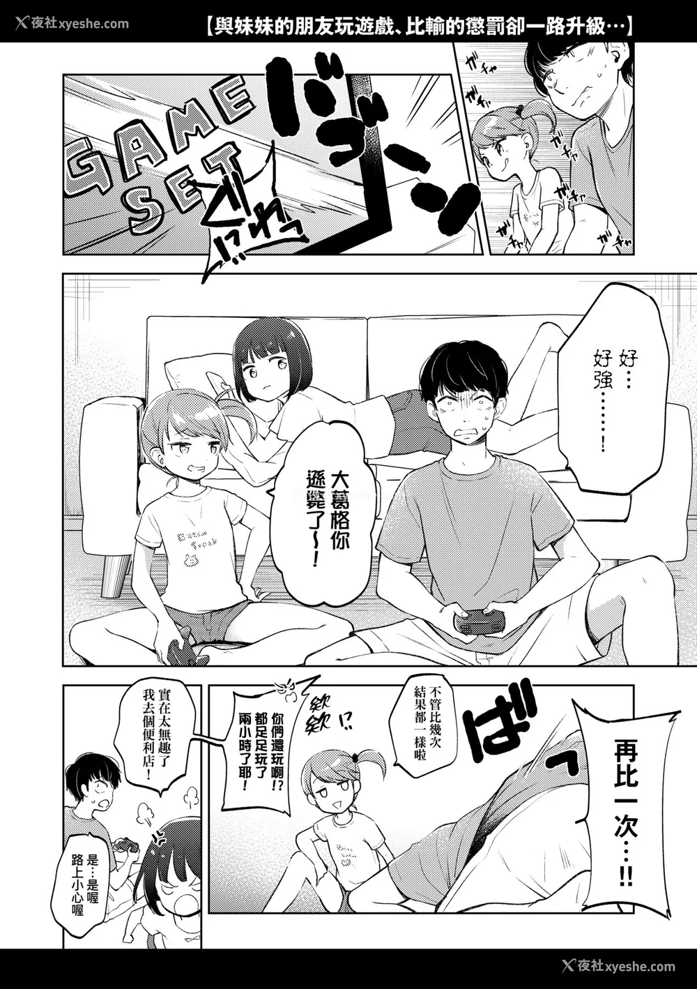 181P - [清宫凉] ココロが読める彼と、エッチな妄想をする彼女。 [中国翻訳] [无修正] [DL版]