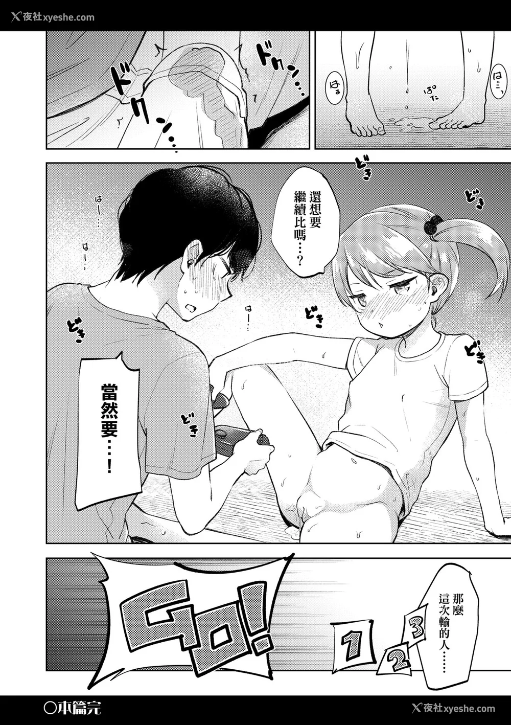 185P - [清宫凉] ココロが読める彼と、エッチな妄想をする彼女。 [中国翻訳] [无修正] [DL版]