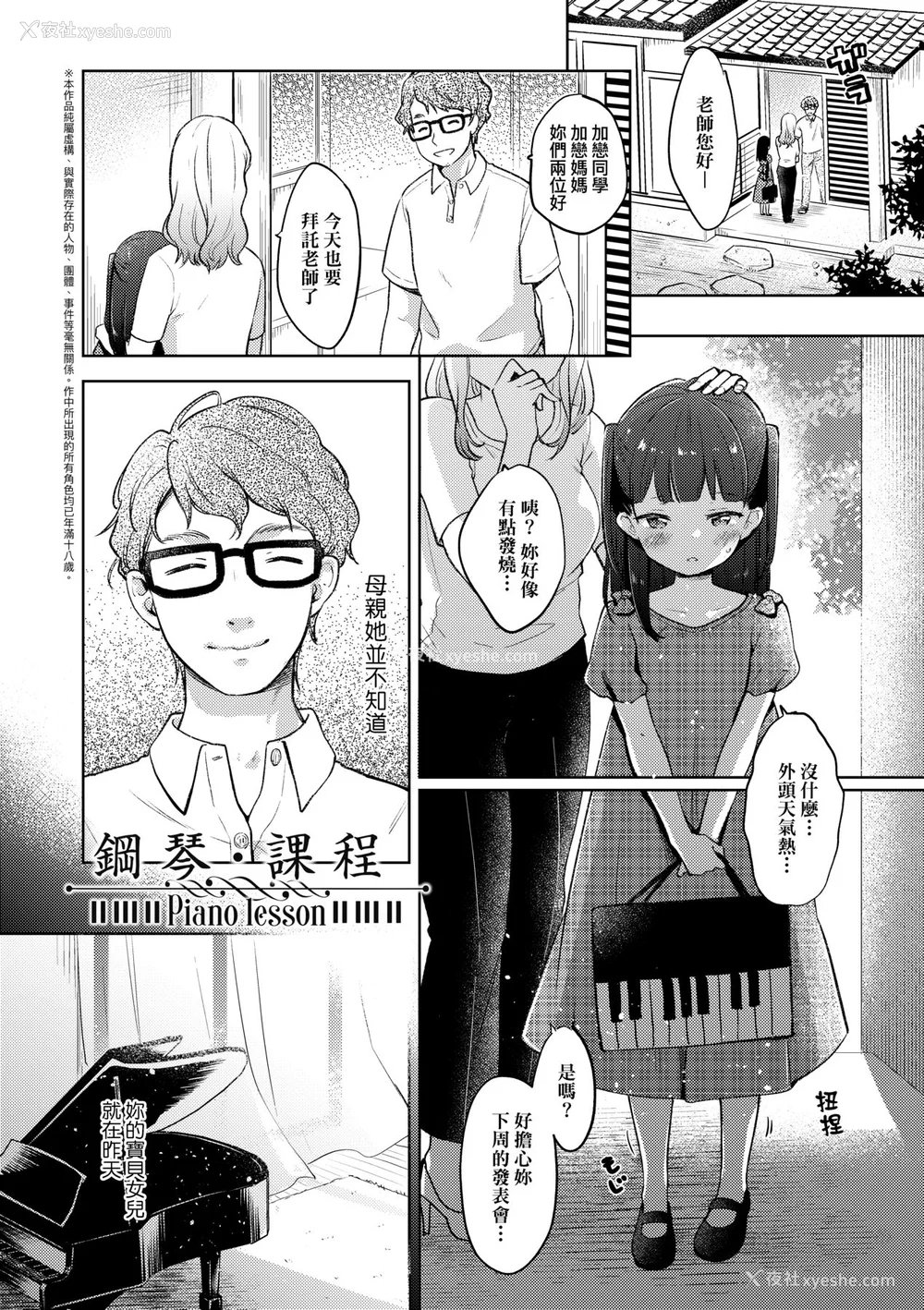 186P - [清宫凉] ココロが読める彼と、エッチな妄想をする彼女。 [中国翻訳] [无修正] [DL版]