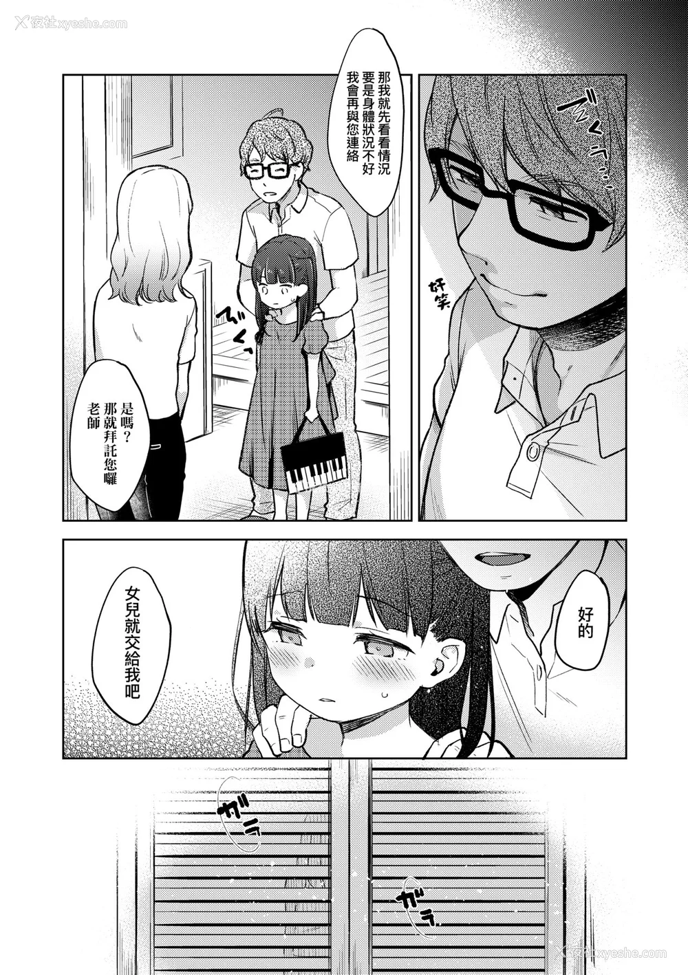 188P - [清宫凉] ココロが読める彼と、エッチな妄想をする彼女。 [中国翻訳] [无修正] [DL版]