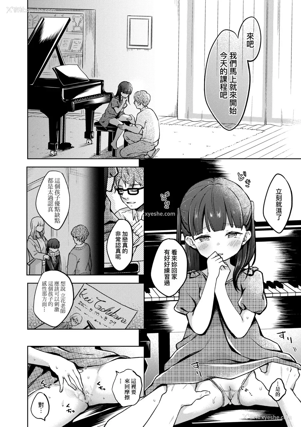189P - [清宫凉] ココロが読める彼と、エッチな妄想をする彼女。 [中国翻訳] [无修正] [DL版]