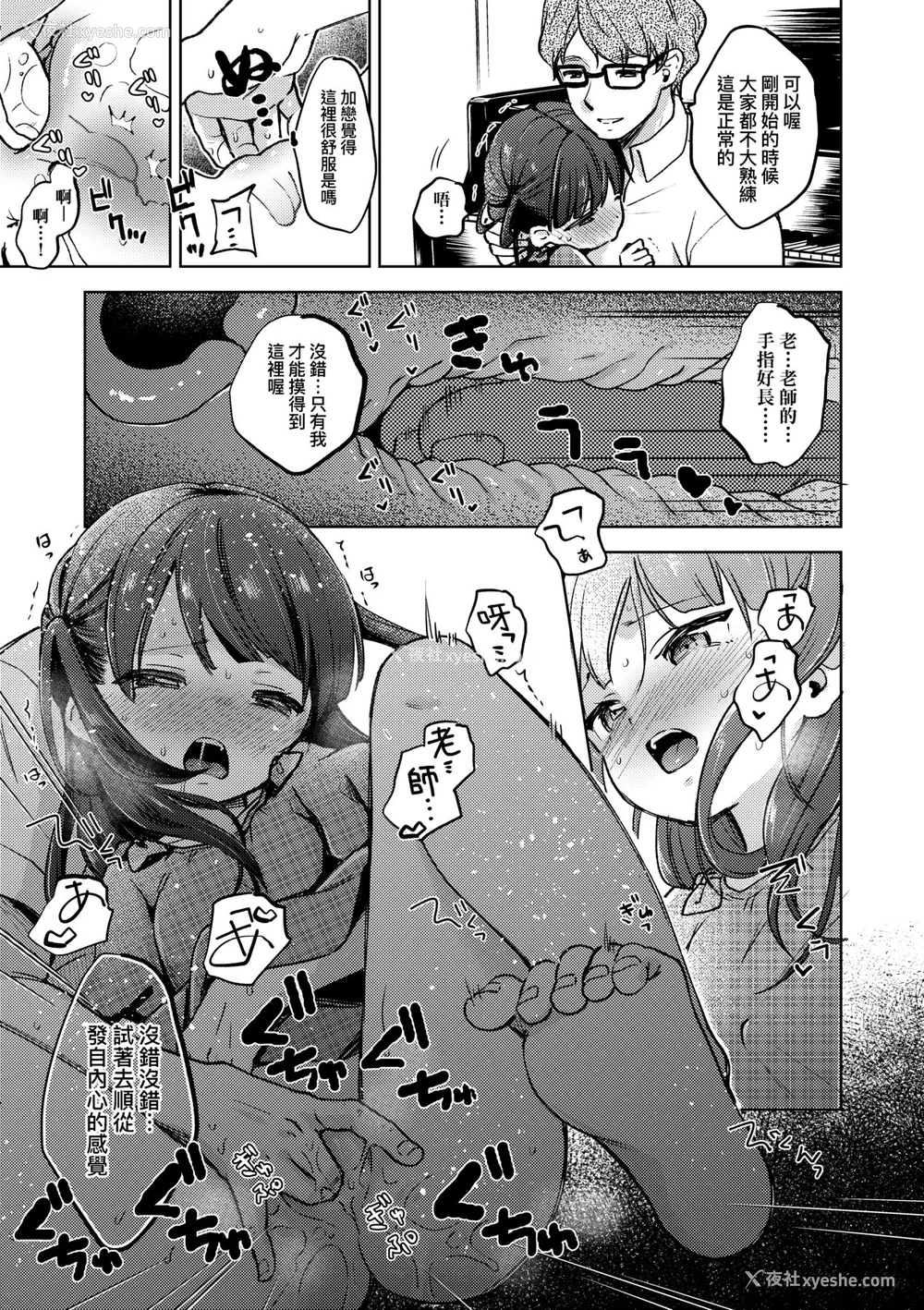 192P - [清宫凉] ココロが読める彼と、エッチな妄想をする彼女。 [中国翻訳] [无修正] [DL版]