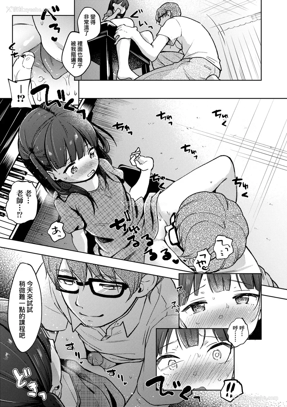 194P - [清宫凉] ココロが読める彼と、エッチな妄想をする彼女。 [中国翻訳] [无修正] [DL版]