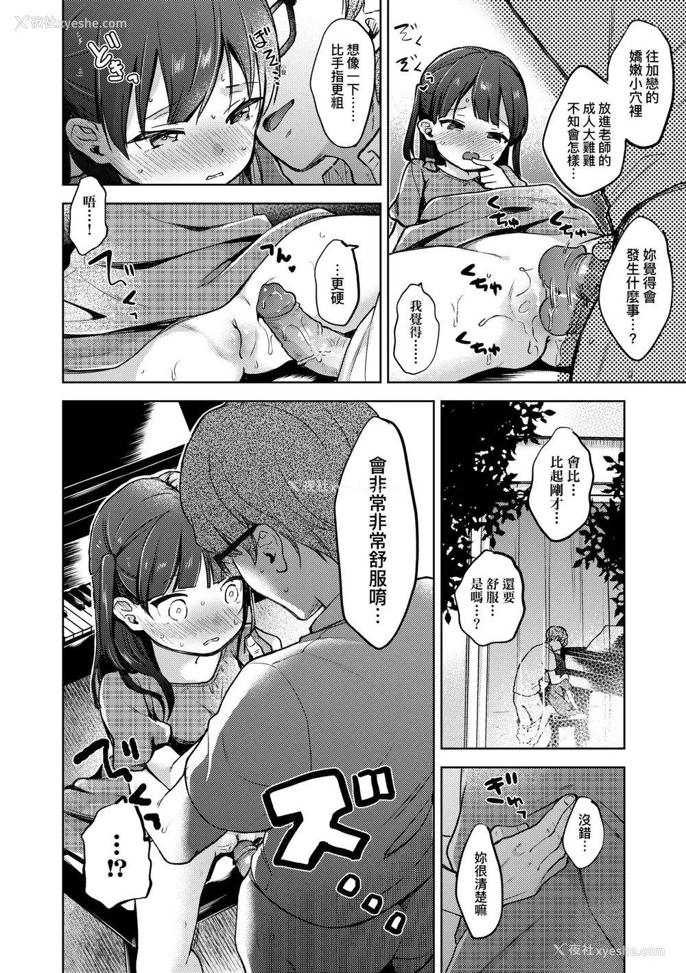 195P - [清宫凉] ココロが読める彼と、エッチな妄想をする彼女。 [中国翻訳] [无修正] [DL版]