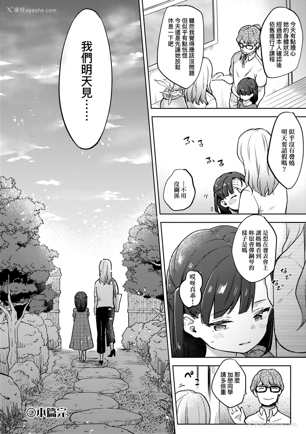 205P - [清宫凉] ココロが読める彼と、エッチな妄想をする彼女。 [中国翻訳] [无修正] [DL版]