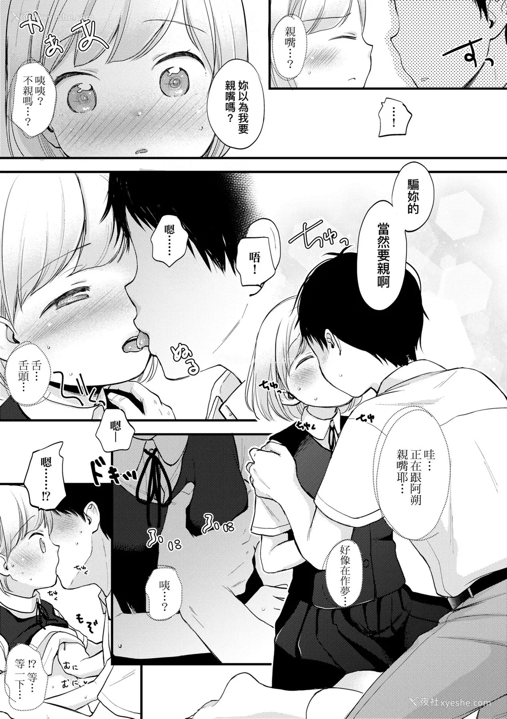 22P - [清宫凉] ココロが読める彼と、エッチな妄想をする彼女。 [中国翻訳] [无修正] [DL版]