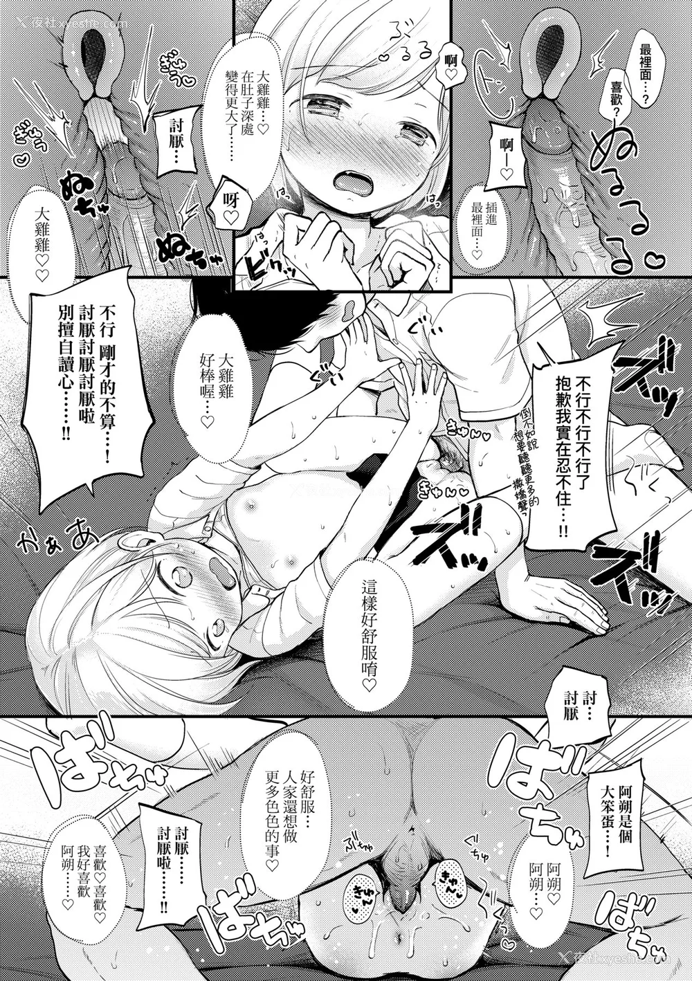 28P - [清宫凉] ココロが読める彼と、エッチな妄想をする彼女。 [中国翻訳] [无修正] [DL版]
