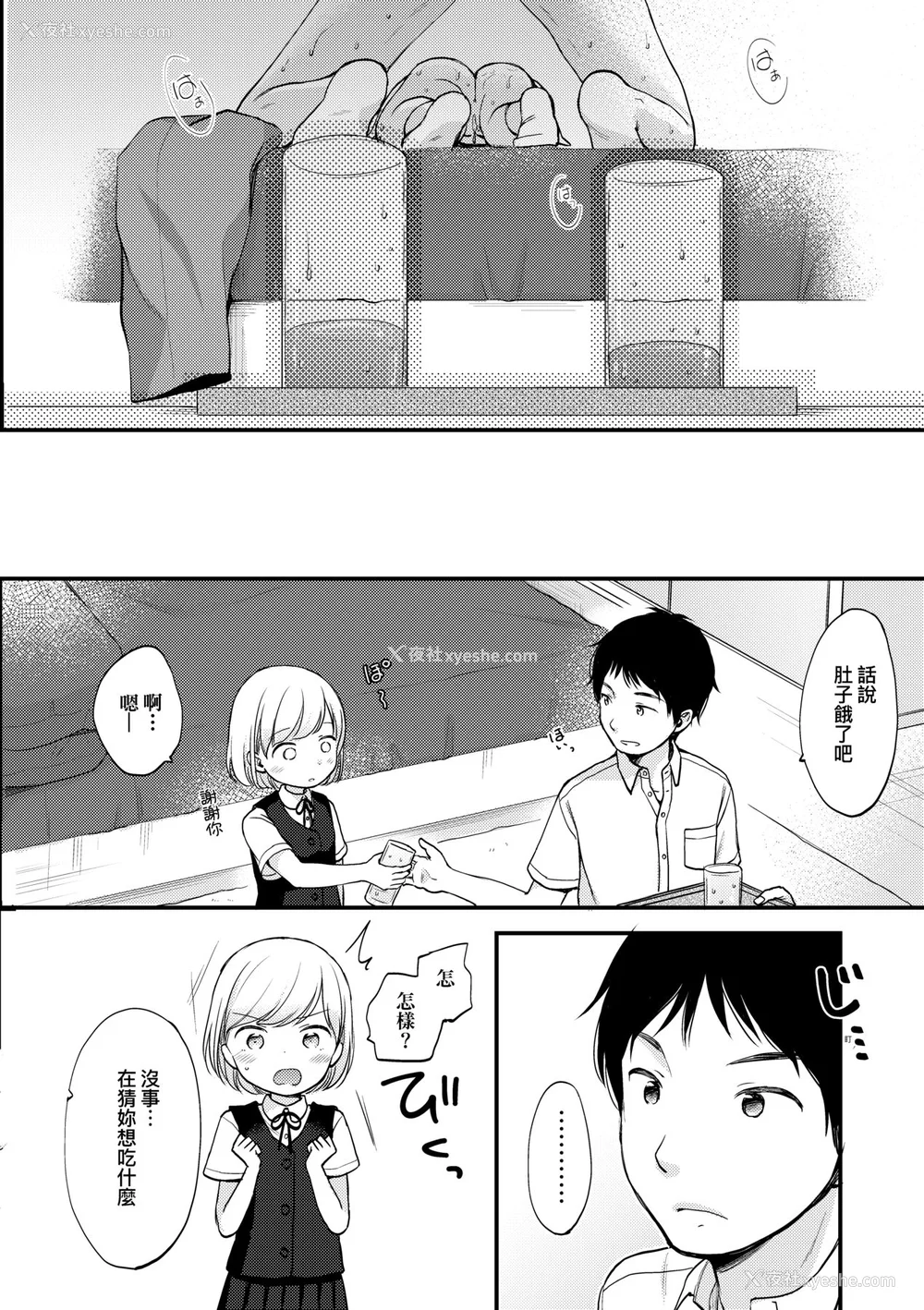 33P - [清宫凉] ココロが読める彼と、エッチな妄想をする彼女。 [中国翻訳] [无修正] [DL版]