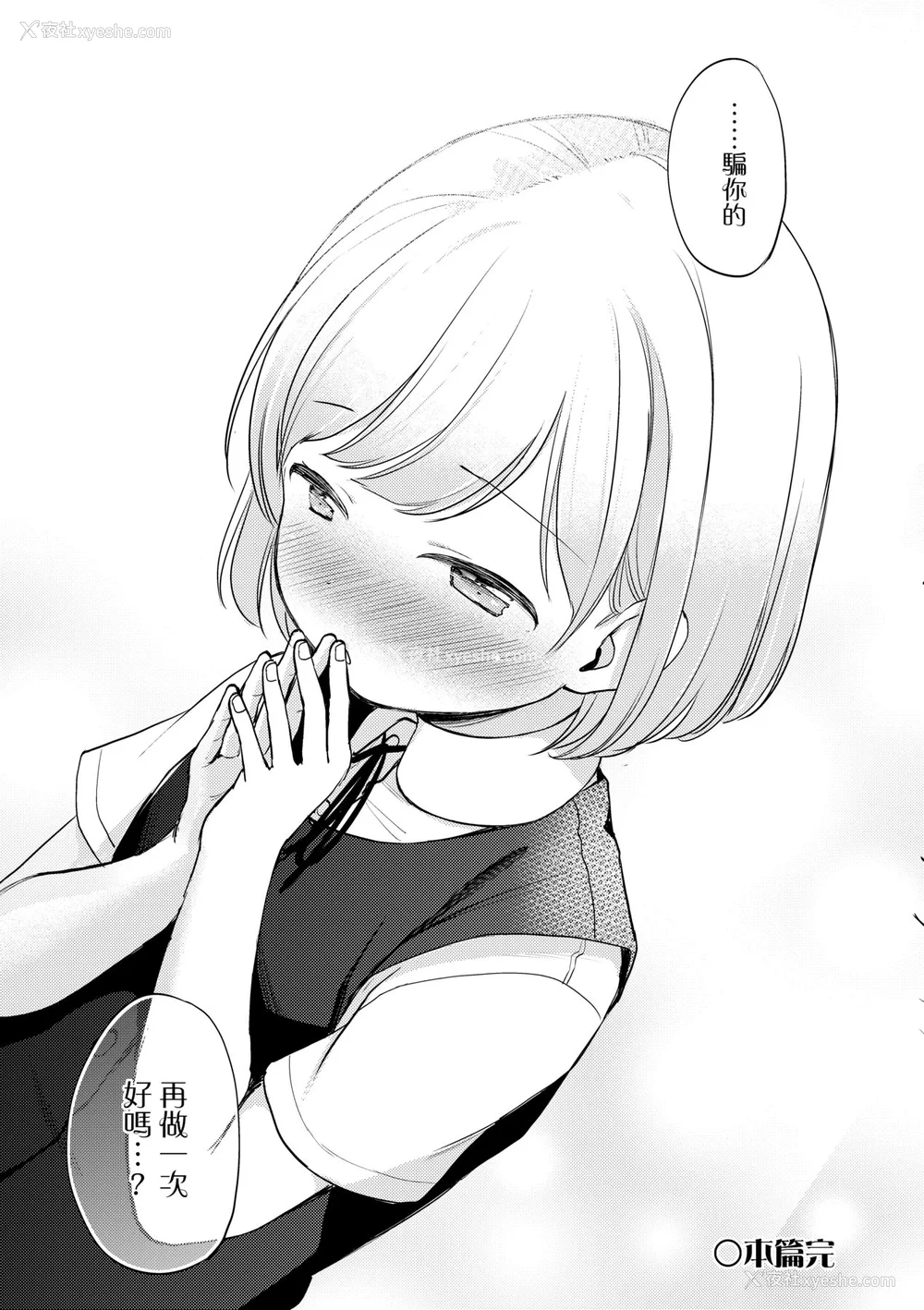 36P - [清宫凉] ココロが読める彼と、エッチな妄想をする彼女。 [中国翻訳] [无修正] [DL版]