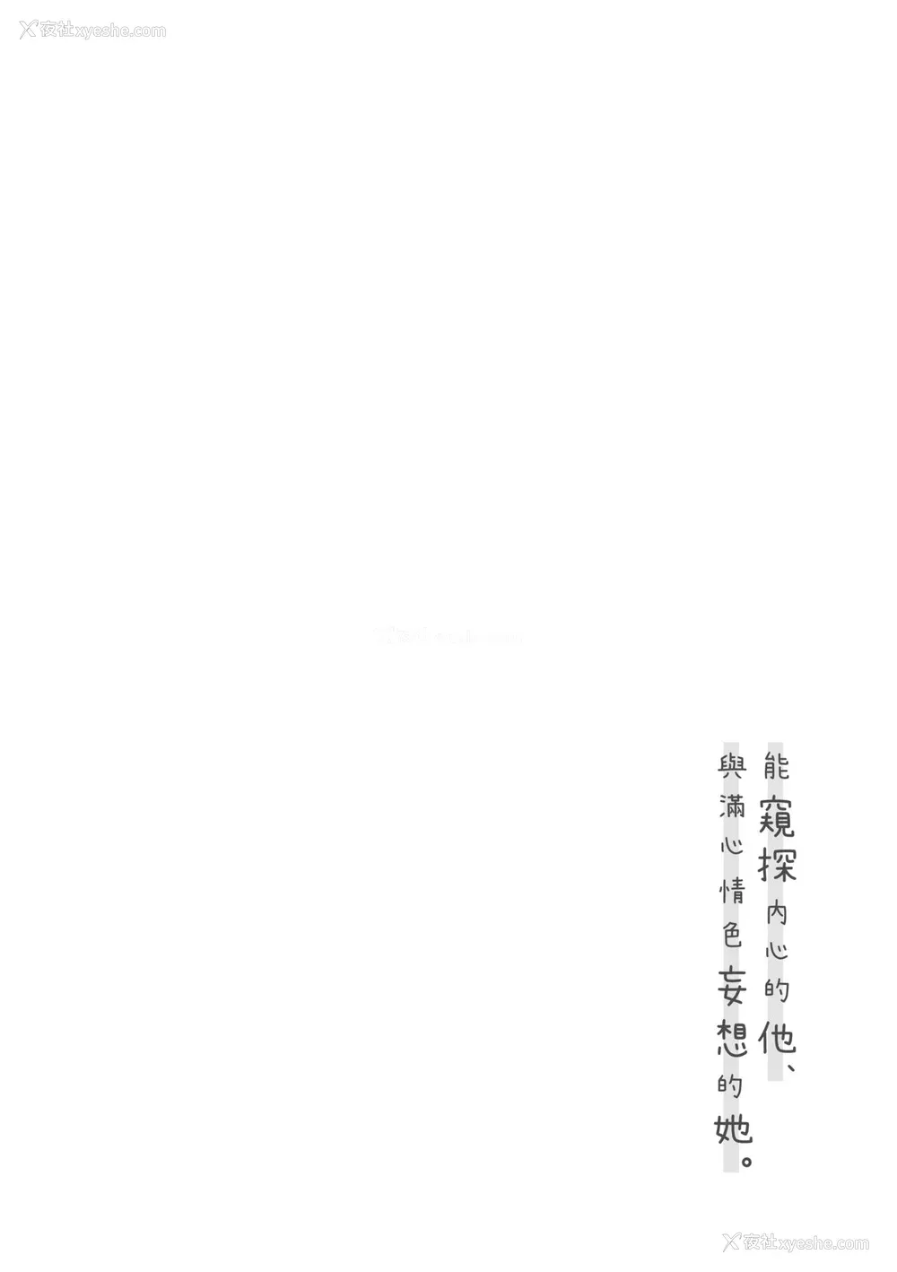 37P - [清宫凉] ココロが読める彼と、エッチな妄想をする彼女。 [中国翻訳] [无修正] [DL版]