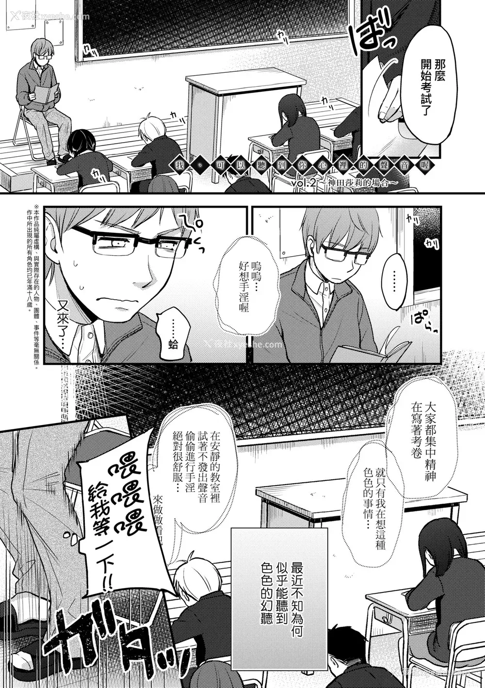 38P - [清宫凉] ココロが読める彼と、エッチな妄想をする彼女。 [中国翻訳] [无修正] [DL版]