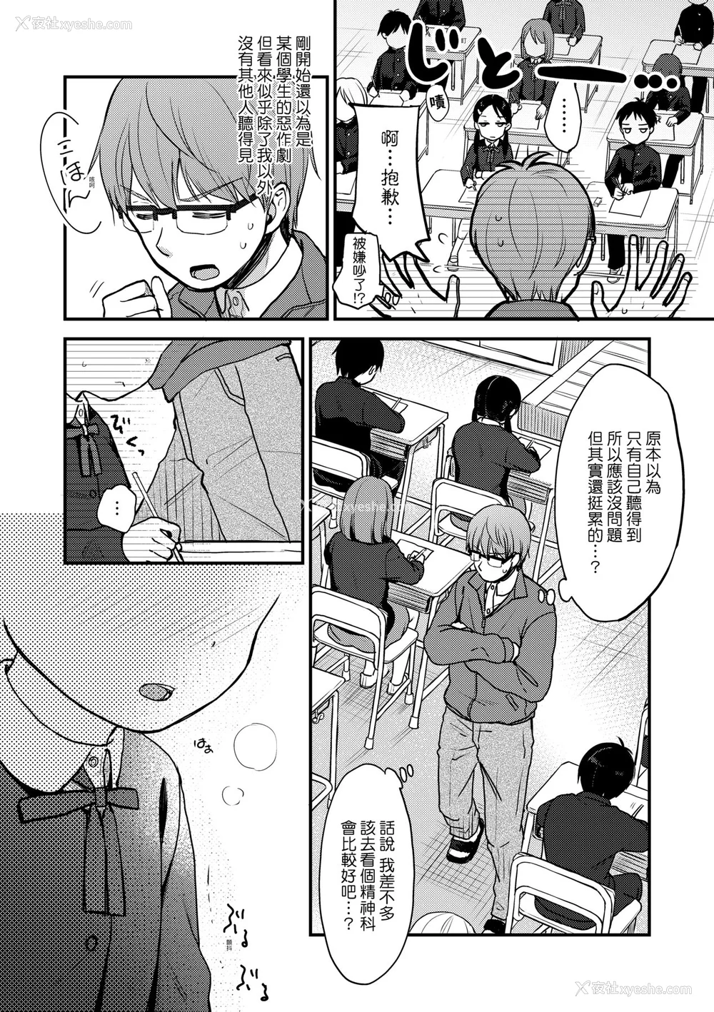 39P - [清宫凉] ココロが読める彼と、エッチな妄想をする彼女。 [中国翻訳] [无修正] [DL版]