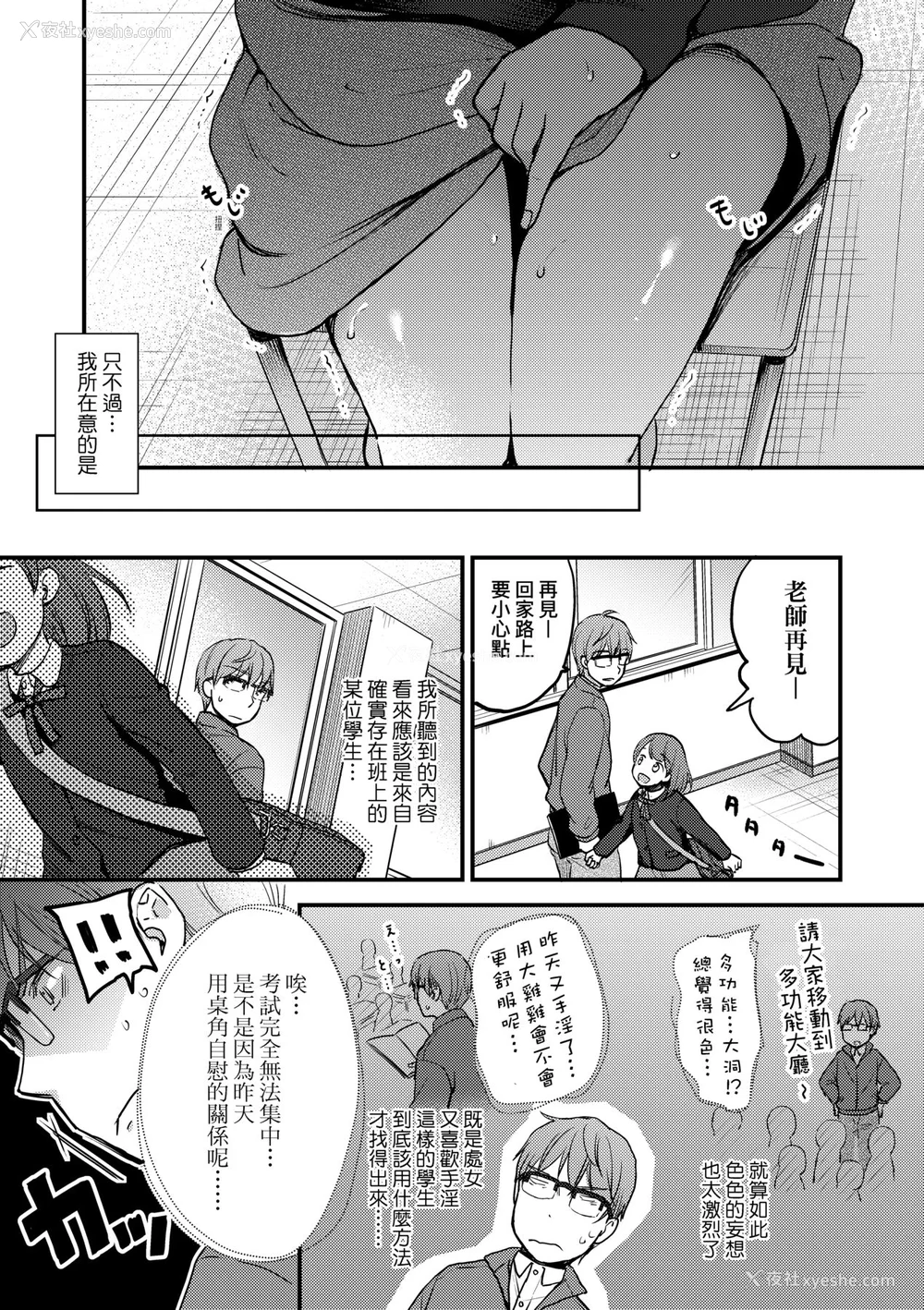 40P - [清宫凉] ココロが読める彼と、エッチな妄想をする彼女。 [中国翻訳] [无修正] [DL版]