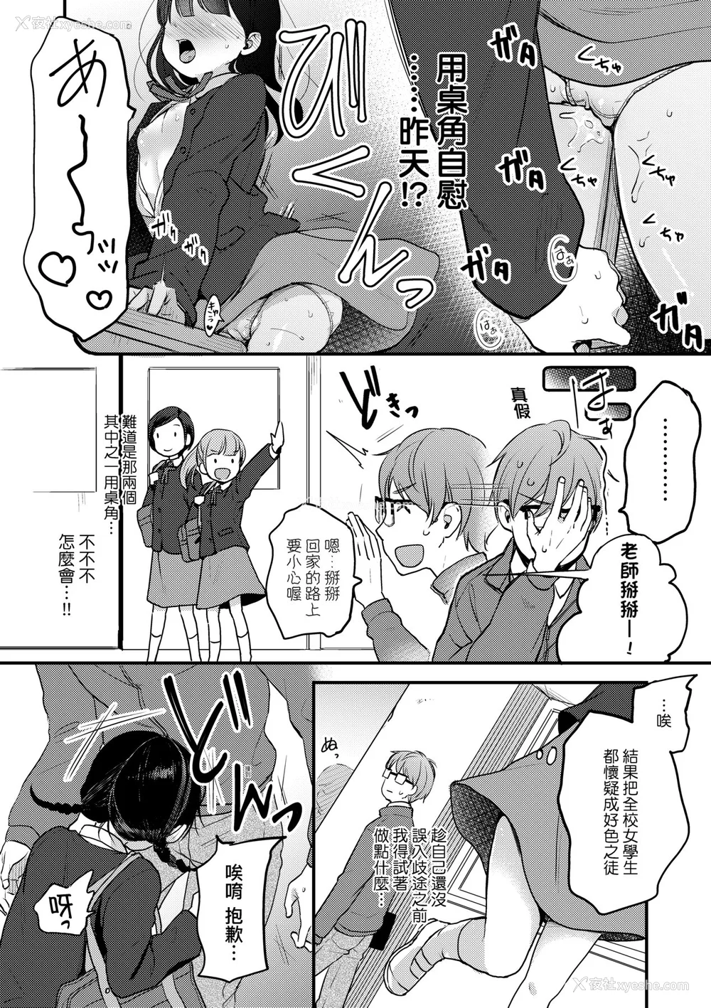 41P - [清宫凉] ココロが読める彼と、エッチな妄想をする彼女。 [中国翻訳] [无修正] [DL版]