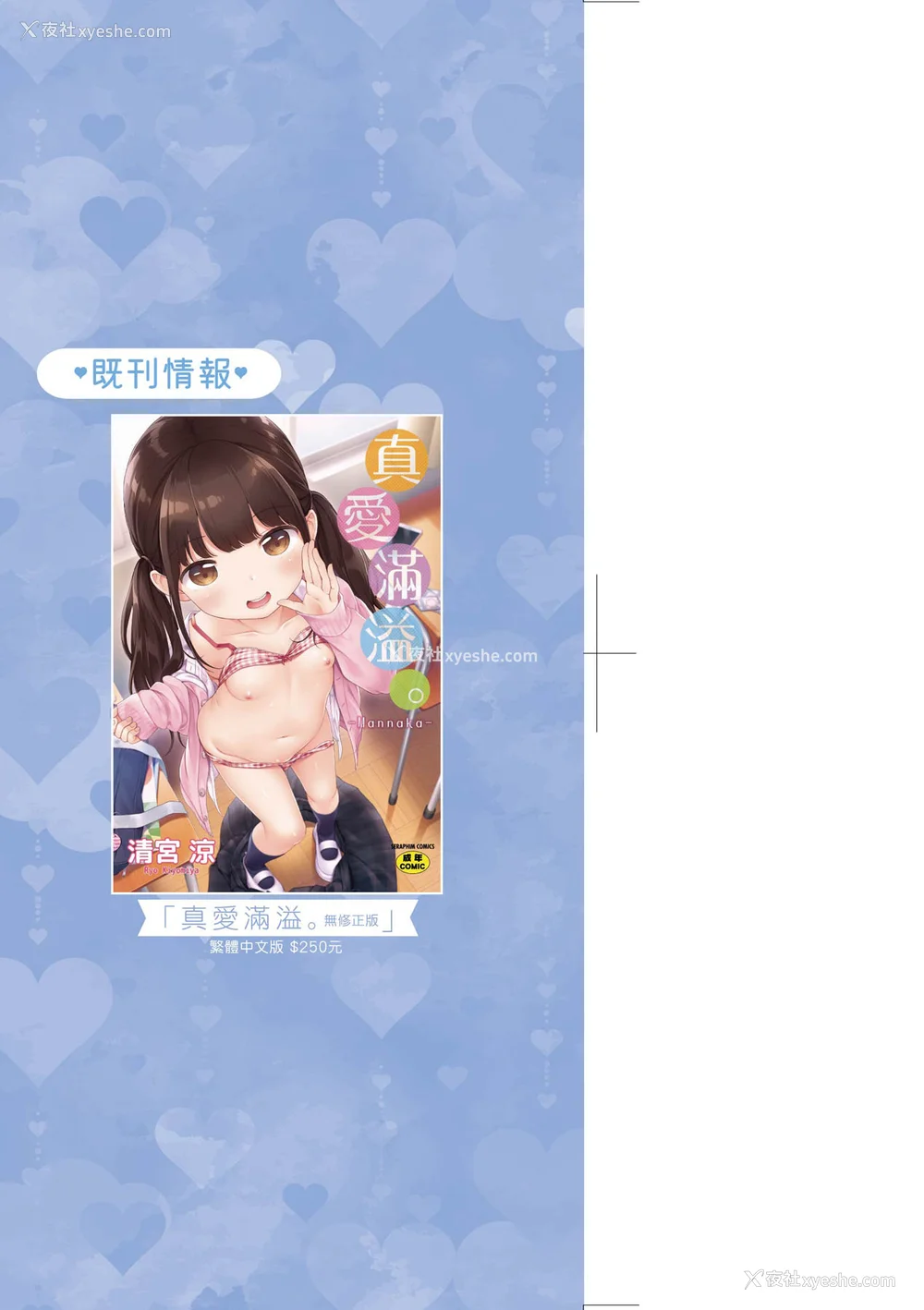 4P - [清宫凉] ココロが読める彼と、エッチな妄想をする彼女。 [中国翻訳] [无修正] [DL版]