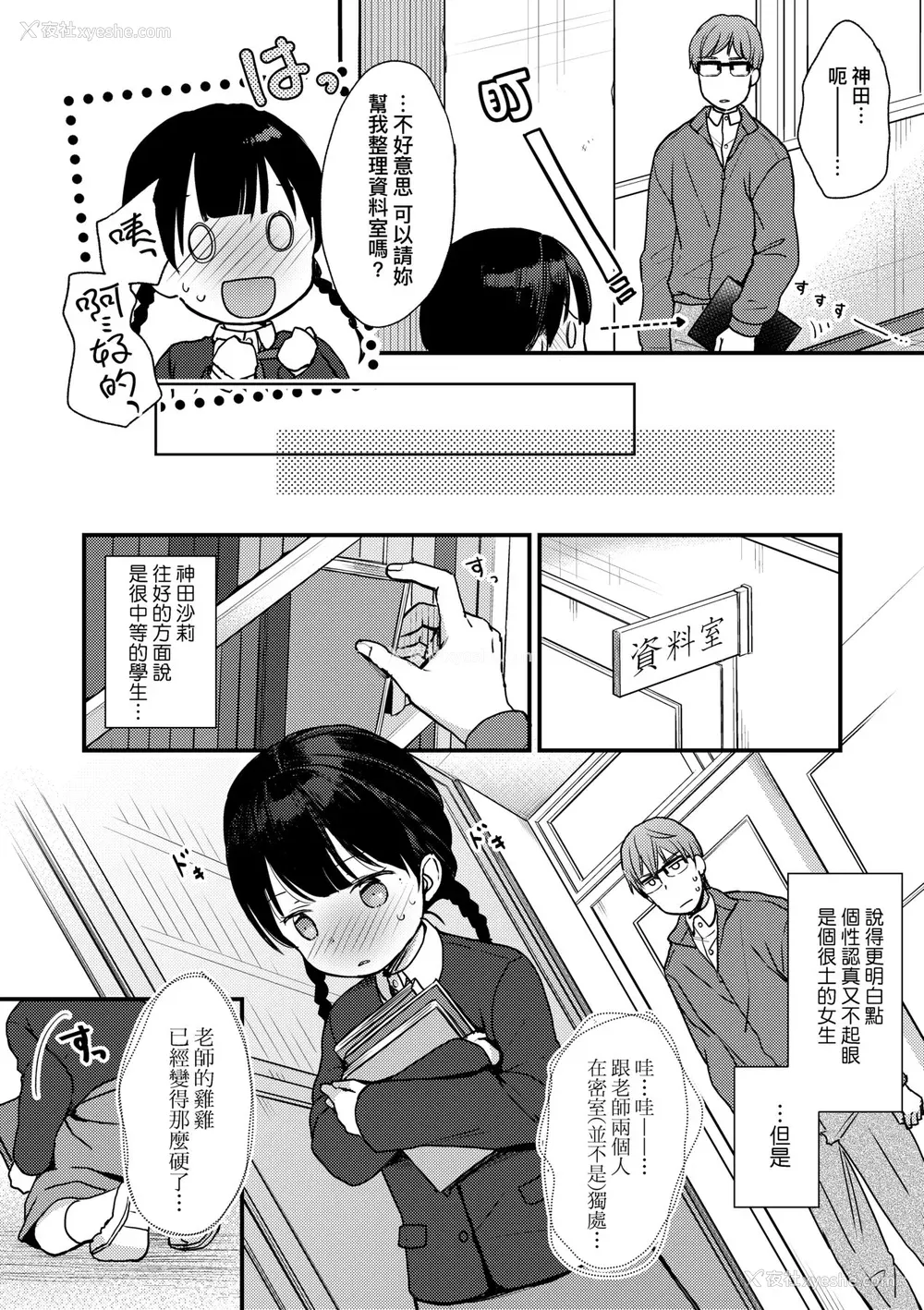 43P - [清宫凉] ココロが読める彼と、エッチな妄想をする彼女。 [中国翻訳] [无修正] [DL版]