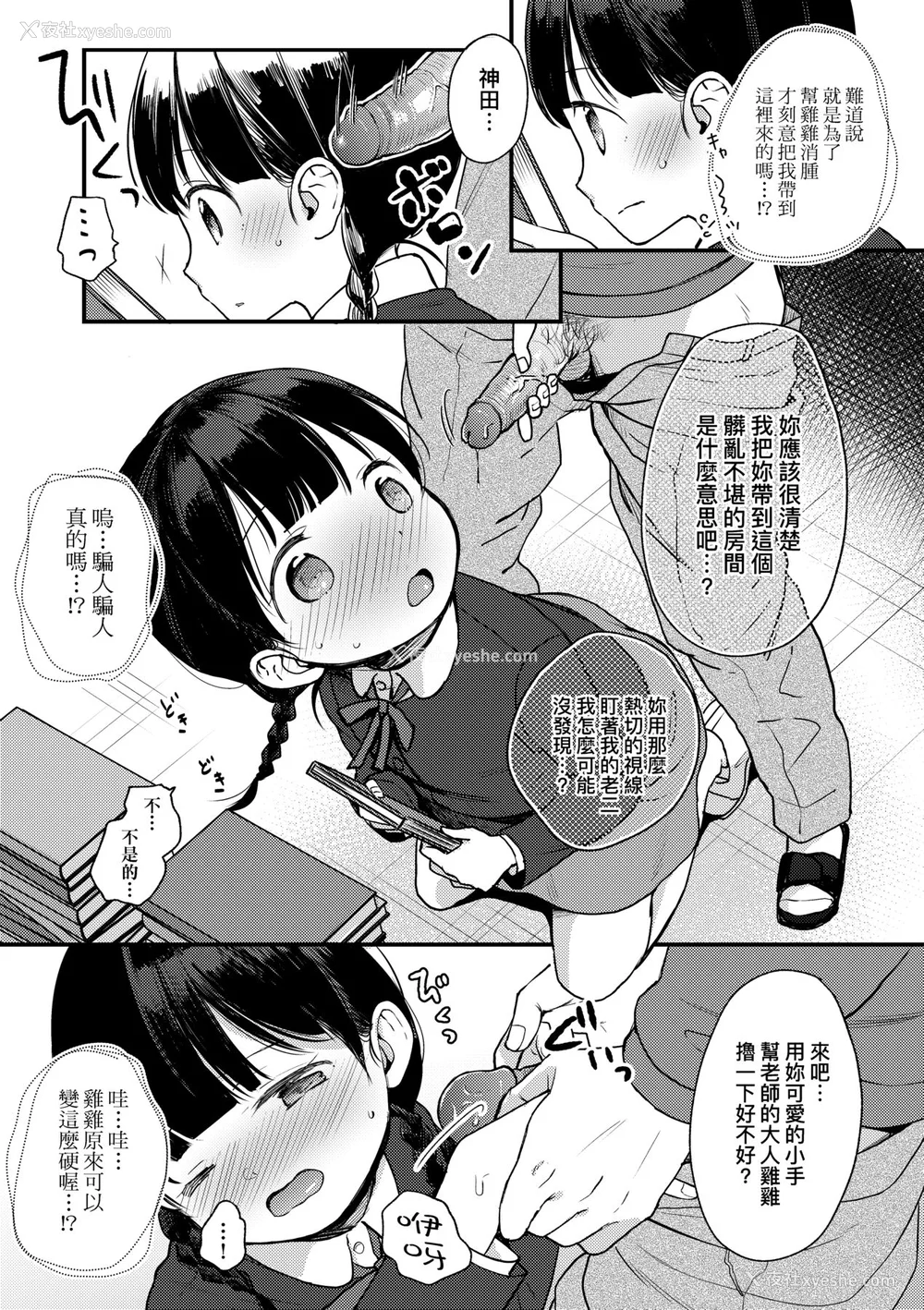 44P - [清宫凉] ココロが読める彼と、エッチな妄想をする彼女。 [中国翻訳] [无修正] [DL版]