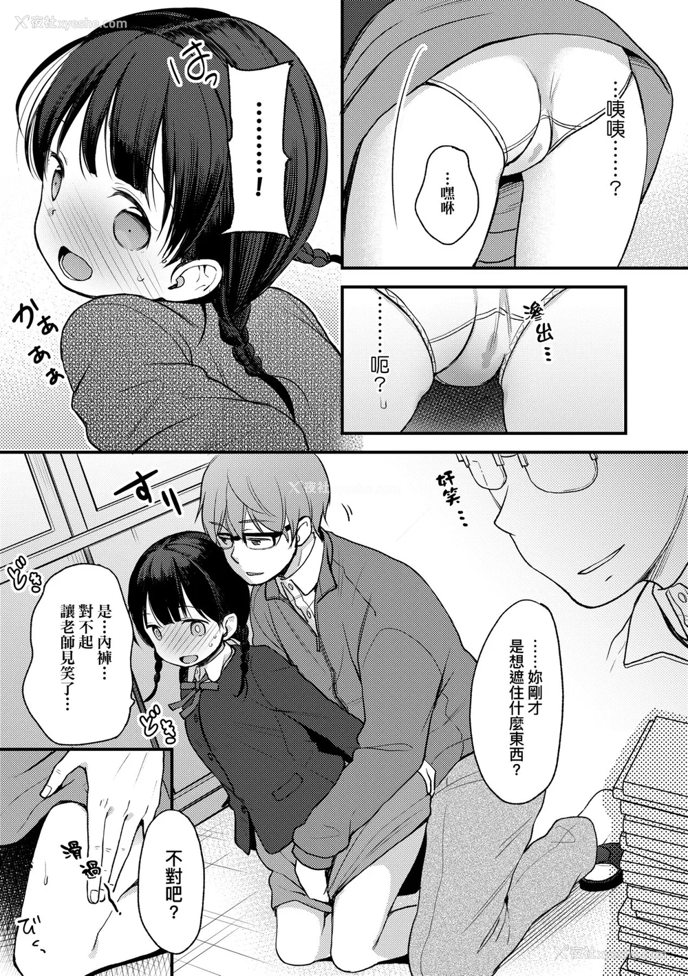 48P - [清宫凉] ココロが読める彼と、エッチな妄想をする彼女。 [中国翻訳] [无修正] [DL版]