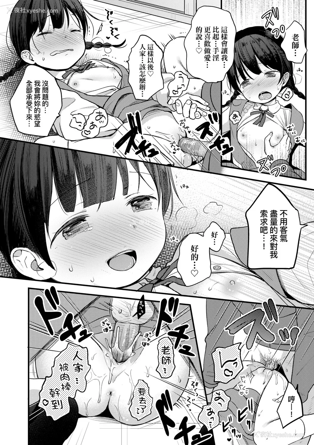 55P - [清宫凉] ココロが読める彼と、エッチな妄想をする彼女。 [中国翻訳] [无修正] [DL版]