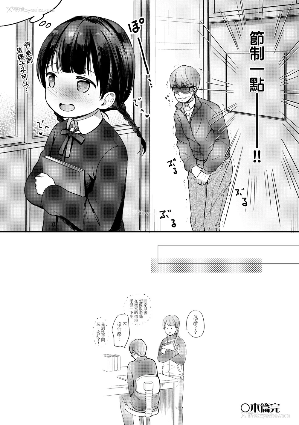 57P - [清宫凉] ココロが読める彼と、エッチな妄想をする彼女。 [中国翻訳] [无修正] [DL版]