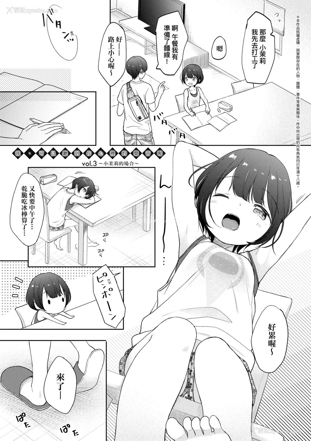 58P - [清宫凉] ココロが読める彼と、エッチな妄想をする彼女。 [中国翻訳] [无修正] [DL版]