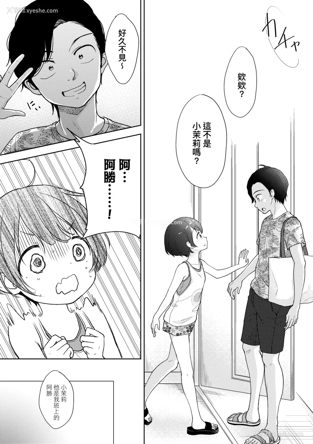 59P - [清宫凉] ココロが読める彼と、エッチな妄想をする彼女。 [中国翻訳] [无修正] [DL版]