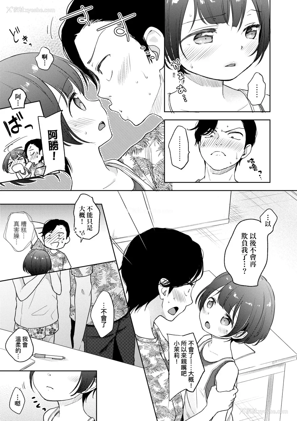 66P - [清宫凉] ココロが読める彼と、エッチな妄想をする彼女。 [中国翻訳] [无修正] [DL版]